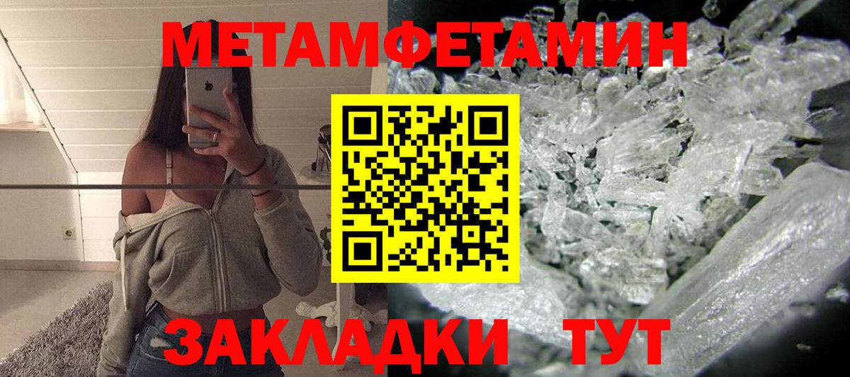 ссылка на мегу онион  Вход с VPN  Уссурийск  Амфетамин Premium 