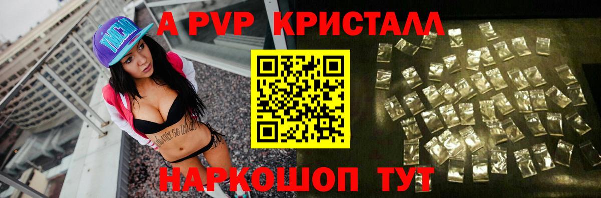 Альфа ПВП Соль Уссурийск