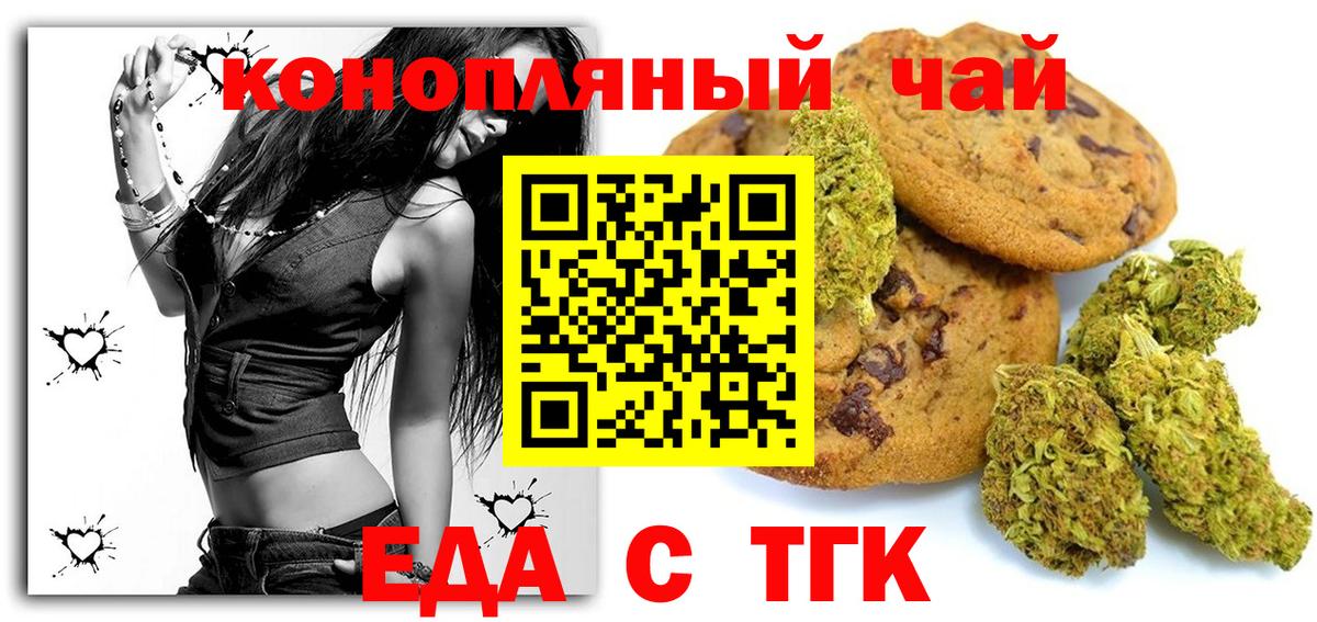 Cannafood конопля  Вход с VPN  Уссурийск 