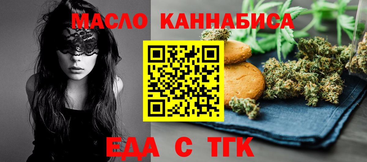 Печенье с ТГК марихуана Уссурийск