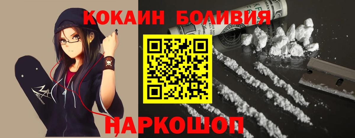 Cocaine 99%  Кокаин  Вход с VPN  Уссурийск  Cocaine 99% 