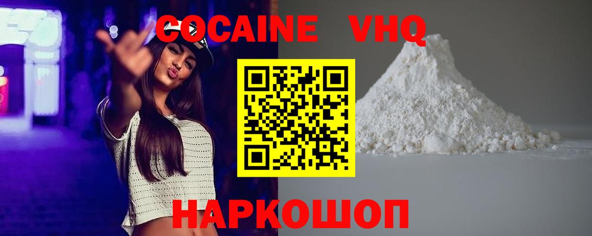 COCAIN Боливия Уссурийск