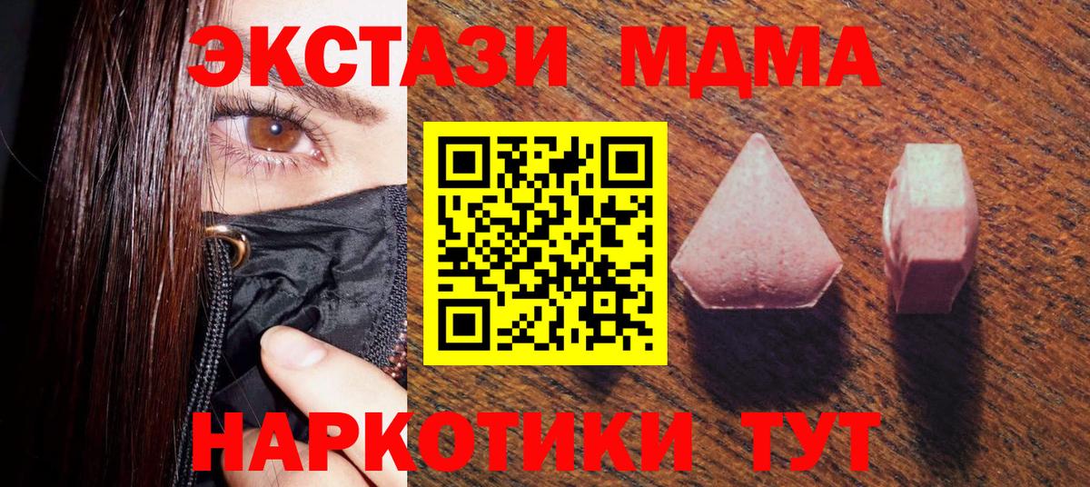 ЭКСТАЗИ бентли  Вход с VPN  Экстази 250 мг  Уссурийск 