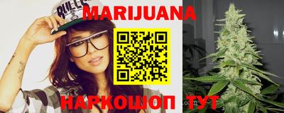 каннабис Можайск