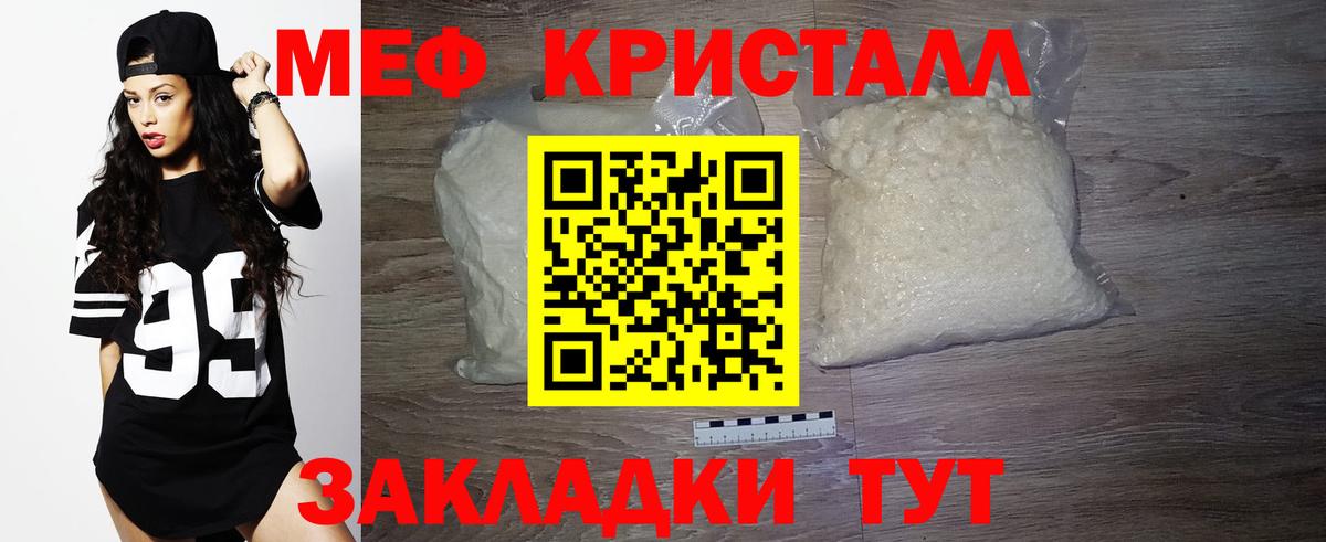 Уссурийск  МЯУ-МЯУ mephedrone  Вход с VPN  МЕФ  МЯУ-МЯУ VHQ 