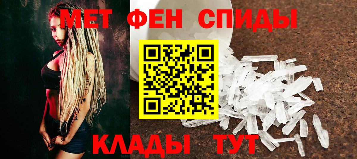 Уссурийск  Первитин кристалл  Первитин кристалл  Вход с VPN 
