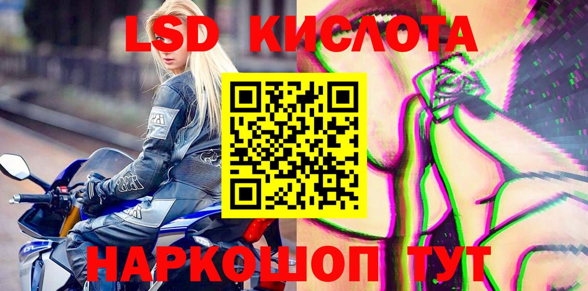 Наркотические марки 1,8мг  Наркотические марки 1,8мг  Вход с VPN  Уссурийск 