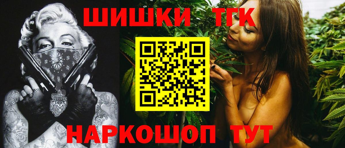 Бошки Шишки ГИДРОПОН  Марихуана конопля  Бошки Шишки планчик  Вход с VPN  Уссурийск 