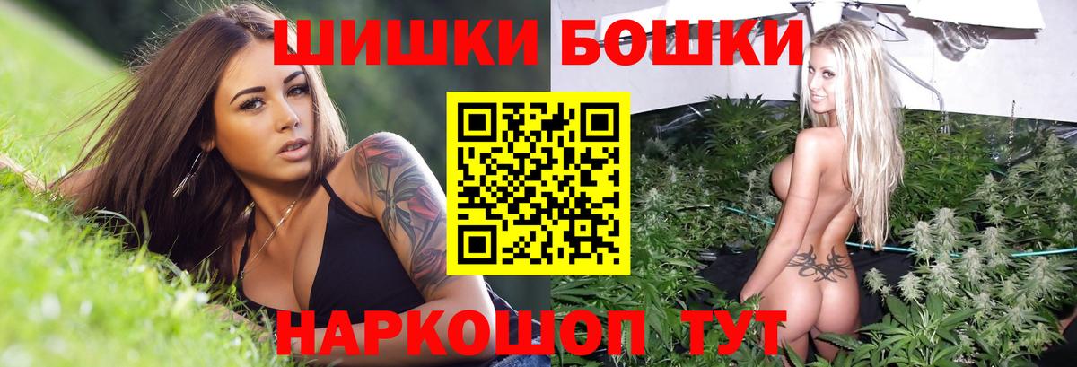 Бошки марихуана THC 21% Уссурийск